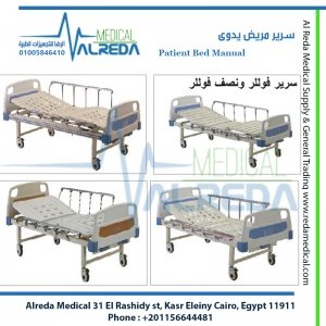 Patient Bed Manual