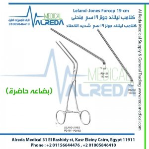 Leland-Jones Forcep 19 cm