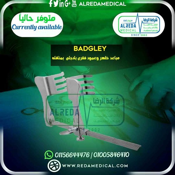 مباعد بادجلى جراحة عمود فقرى شركة الرضا للتجهيزات الطبية والالات الجراحية copy