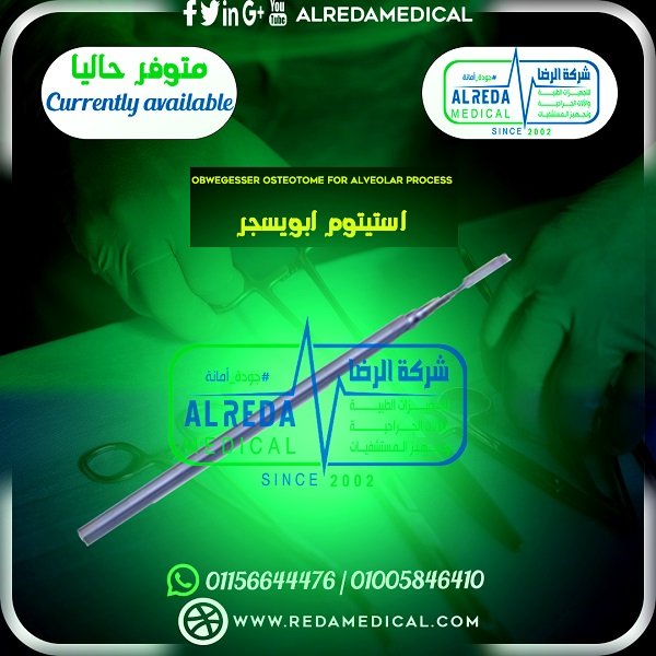 Obwegesser osteotome for alveolar process استيتوم ابويسجر alreda medical تجميل انف